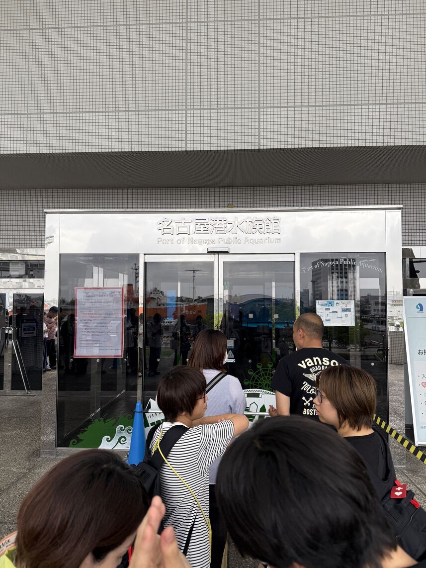 名古屋水族館